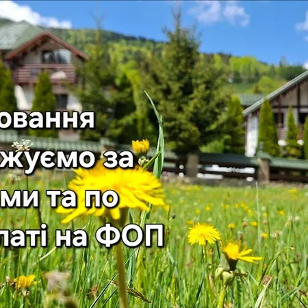 Отель відпочинок у карпатах *